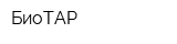 БиоТАР
