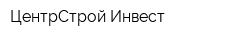ЦентрСтрой-Инвест
