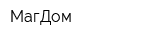 МагДом