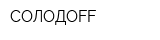 CОЛОДОFF