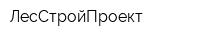 ЛесСтройПроект