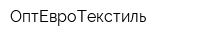 ОптЕвроТекстиль