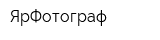 ЯрФотограф