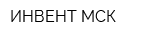 ИНВЕНТ МСК