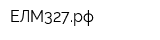 ЕЛМ327рф