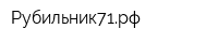 Рубильник71рф