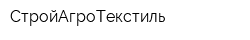 СтройАгроТекстиль