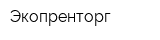 Экопренторг