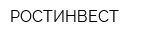 РОСТИНВЕСТ