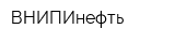 ВНИПИнефть