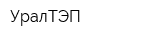 УралТЭП