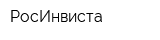 РосИнвиста