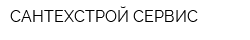 САНТЕХСТРОЙ-СЕРВИС
