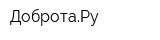 ДобротаРу