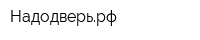 Надодверьрф