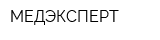 МЕДЭКСПЕРТ