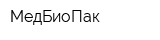 МедБиоПак