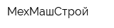 МехМашСтрой