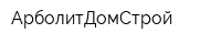 АрболитДомСтрой