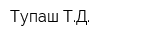 Тупаш ТД