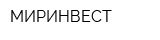 МИРИНВЕСТ