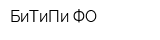 БиТиПи-ФО