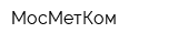 МосМетКом
