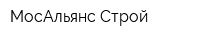 МосАльянс-Строй