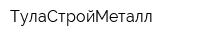 ТулаСтройМеталл