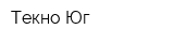 Текно Юг
