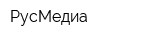 РусМедиа