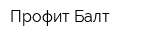 Профит-Балт