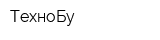 ТехноБу