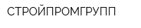 СТРОЙПРОМГРУПП
