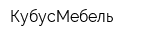 КубусМебель