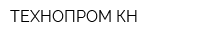 ТЕХНОПРОМ-КН