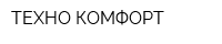 ТЕХНО КОМФОРТ