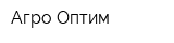 Агро-Оптим