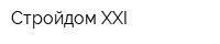 Стройдом-XXI