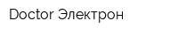 Doctor-Электрон