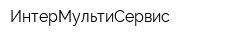 ИнтерМультиСервис