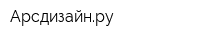 Арсдизайнру