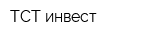 ТСТ инвест