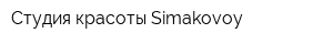 Студия красоты Simakovoy