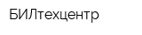 БИЛтехцентр