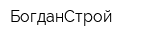 БогданСтрой