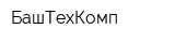 БашТехКомп