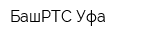 БашРТС-Уфа