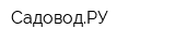 СадоводРУ