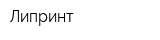 Липринт